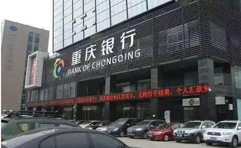 重慶銀行.jpg
